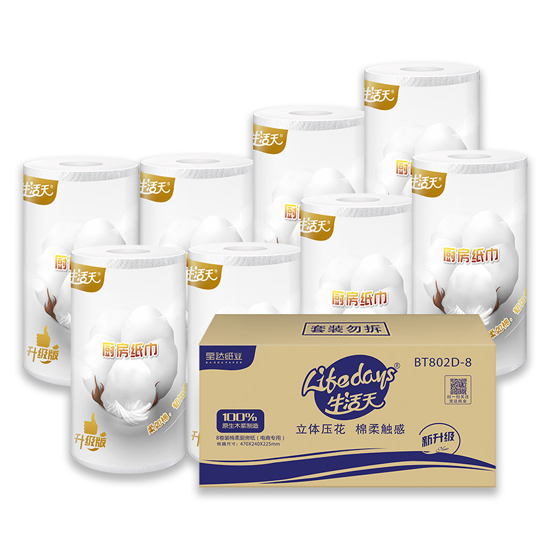 kitchen tissue roll لفة أنسجة المطبخ